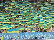 Две тысячи украинских болельщиков отправились на матч Хорватия - Украина
