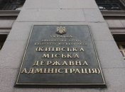 КГГА выиграла у "Нафтогаза" первый суд по долгам за газ