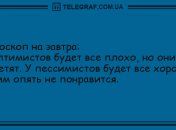Юморок на вечерок: уморительные анекдоты 24 июня