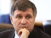 Аваков озвучил цели антитеррористической операции  