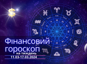 Финансовый гороскоп на неделю для всех знаков Зодиака - 11-17 марта 2024
