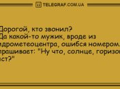 Прежде всего - позитив: анекдоты на 1 августа