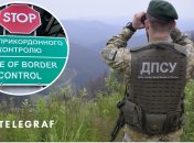 Прикордонник