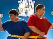 Бывшего участника "Зважених та щасливих - 3" вернут в проект