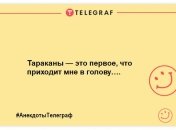 Не втрачайте почуття гумору: порція нових жартів на вечір