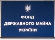 Приватизация: Фонд госимущества запускает виртуальные комнаты данных