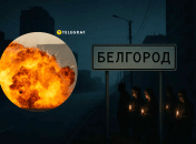 Бєлгород знову в блекауті