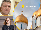 Колаж "Телеграфу"