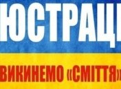 В органах прокуратуры "люстрировали" 132 работника