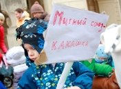 На марше за ЕС прошли дети с плакатами "Таможенный союз - какашка!" 