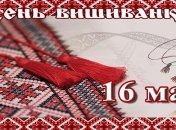 Поздравления на украинском языке с Днем вышиванки: открытки, стихи