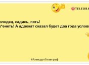 У житті всяке буває, але з роками все рідше: прикольні жарти з самого ранку