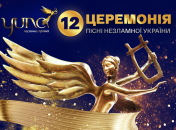 Премія YUNA відбудеться 16 червня 2023 року