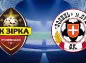 "Зирка" на домашнем поле обыграла "Волынь"