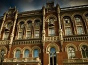 "Штормовое предупреждение": НБУ запустил сайт, посвященный угрозам его деятельности