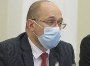 Шмыгаль: Средства из фонда борьбы с COVID-19 выделят на обеспечение больниц