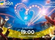 Нацотбор на "Евровидение-2020": онлайн-трансляция первого полуфинала (Видео)