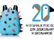 20 крутых рюкзаков для садика и школы