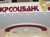 "Укрсоцбанк" лишился лицензии НБУ: причины