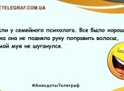 Заряд безграничной энергии в этот день: веселые анекдоты
