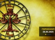 Гороскоп на сьогодні для всіх знаків Зодіаку — 26 квітня 2025 року