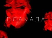 Хит группы KAZKA заставил по всему миру выучить украинский язык (Видео) 