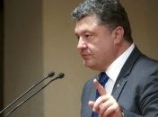 Порошенко: Только Украина и ОБСЕ выполняют минские договоренности