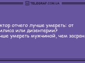 Веселая пятница: свежие анекдоты на день