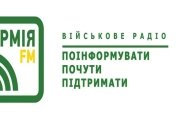 В Мариуполе заработало армейское радио