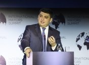 Выступление Гройсмана на форуме в Киеве: основные тезисы