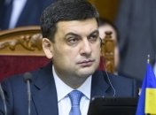 Фейковые платежки за газ: Гройсман обратился к потребителям