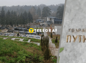 Могилу Путіна перенесли на Голосківське кладовище