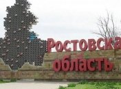 "Бавовна" дісталася до Ростова