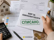 Списать долг – возможно