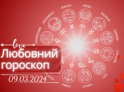 Любовный гороскоп на сегодня для всех знаков Зодиака - 10 марта 2024