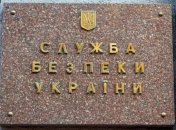 В Одессе СБУ помешала приобрести оборудование РФ за государственные деньги