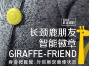 Новый датчик позволит контролировать осанку 