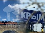 В Крыму повреждена железная дорога