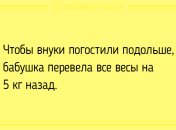 Улыбайтесь почаще: анекдоты на день 30 сентября