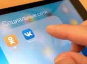 СБУ: Спецслужбы РФ использовали соцсети для вторжения в Украину