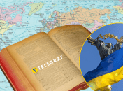 Украинский язык