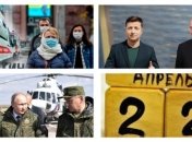 Итоги дня 22 апреля: Путин позвал Зеленского в Москву, Шойгу приказал отвести войска от границ с Украиной