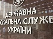 ГФС хочет отсудить от "Укрнафты" 500 млн грн неоплаченных налогов