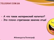 Порция заразного смеха на утро: свежие анекдоты