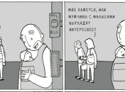 Улыбка до ушей: забавные комиксы о жизни папы