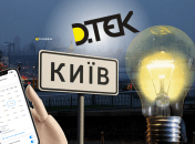 Блэкаут в Киеве