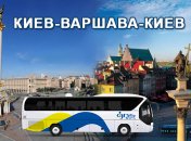 Gunsel открывает новый рейс Киев-Варшава-Киев