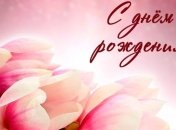 Поздравления с днем рождения на 30 апреля в прозе и открытках