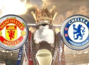 АПЛ. "Манчестер Юнайтед" - "Челси": Стартовые составы