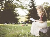 Рассказываем про значение имени Таисия и когда у нее День ангела